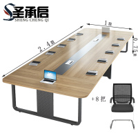 圣承启 会议长桌 240cm套