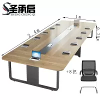 圣承启 会议长桌 240cm套