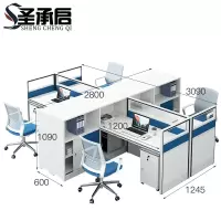 圣承启 屏风工位 加柜椅张
