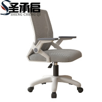 圣承启 职员椅 学习椅把