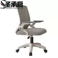 圣承启 职员椅 学习椅把