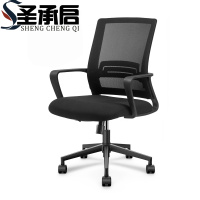 圣承启 职员椅 转椅把