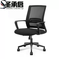 圣承启 职员椅 转椅把