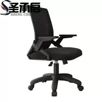 圣承启 转椅 办公椅把