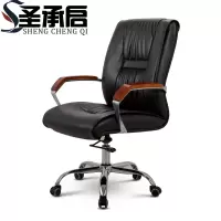 圣承启 转椅 皮椅把