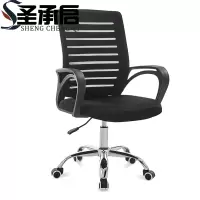 圣承启 转椅 职员椅把