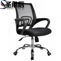 圣承启 转椅 职员椅把