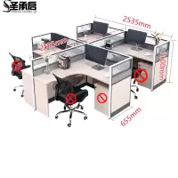圣承启 屏风工位 4人张