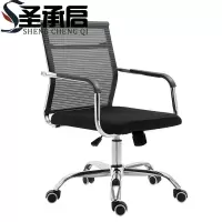 圣承启 转椅 职员椅把