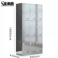 圣承启 不锈钢备品柜 九门台