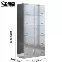 圣承启 不锈钢备品柜 十门台
