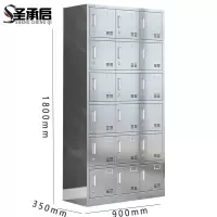 圣承启 不锈钢工具柜 十八门台