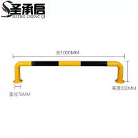 圣承启 挡车器 阻车器 U型个