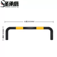 圣承启 挡车器 阻车器 高50cm个