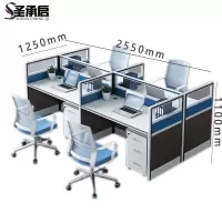 圣承启 屏风办公桌 4椅张