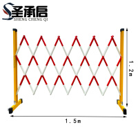 圣承启 玻璃钢伸缩围栏 1.5米个