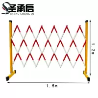 圣承启 玻璃钢伸缩围栏 1.5米个