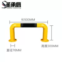 圣承启 U型钢管护栏 50cm个