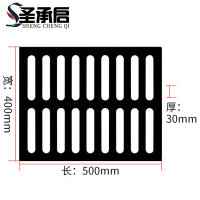 圣承启 地沟盖板 40cm个