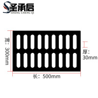 圣承启 排水沟盖板 30cm个