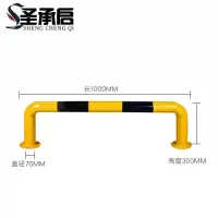 圣承启 防撞警示柱 100cm个