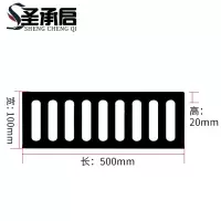 圣承启 雨水篦子 10cm个