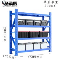 圣承启 储物架 150*60组