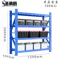 圣承启 储物架 150*60组