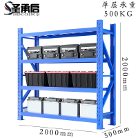圣承启 储物架 200*50cm组