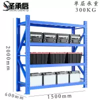 圣承启 料架 1.5米组