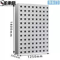 圣承启 充电柜 96门 台