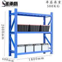 圣承启 物料架 1.8米组