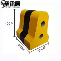 圣承启 警示墩 款四个
