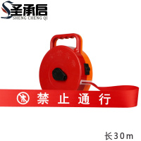 圣承启 警示带 禁止个