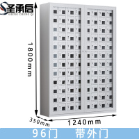 圣承启 手机存放柜 96门 台