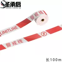 圣承启 警戒带 加宽个