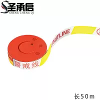 圣承启 警戒带 警戒线个
