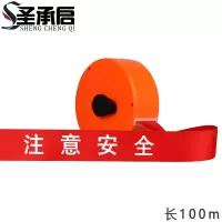圣承启 隔离带 100米个