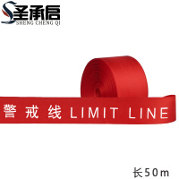 圣承启 隔离带 50米个