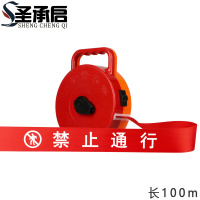 圣承启 警戒线 禁止个