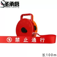 圣承启 警戒线 禁止个