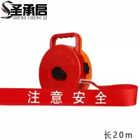 圣承启 警示带 注意个
