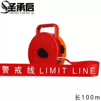 圣承启 警示带 警戒线个