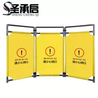 圣承启 警示围挡 小心绕行套