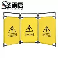 圣承启 警示围栏 止步高压套