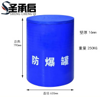 圣承启 防暴桶 1.5KG个