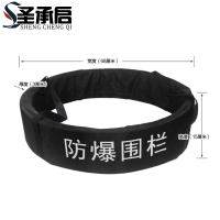 圣承启 防爆毯 外围栏个