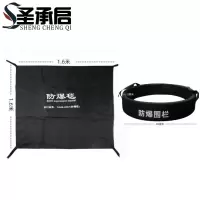 圣承启 防爆毯 外围栏套