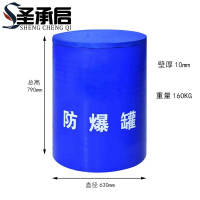 圣承启 防爆罐 1KG个