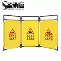 圣承启 隔离护栏 施工现场套
